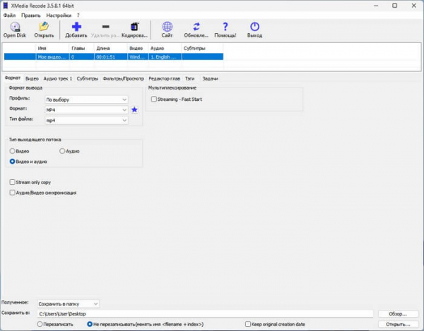 Как перевести WMV в MP4 — 7 способов