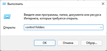 Как показать скрытые файлы и папки в Windows