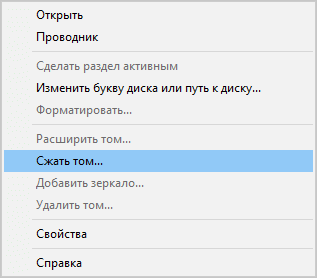 Как разбить жесткий диск на разделы — 3 способа