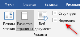 Как сделать сноски в Word