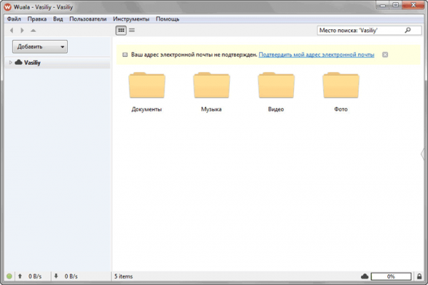 Wuala — безопасный облачный онлайн сервис для хранения данных