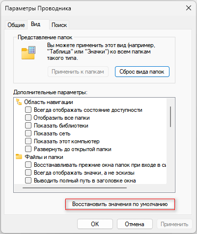 Не отображаются миниатюры фото и видео в Windows