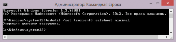 Как запустить безопасный режим Windows 8.1 (Windows 8)