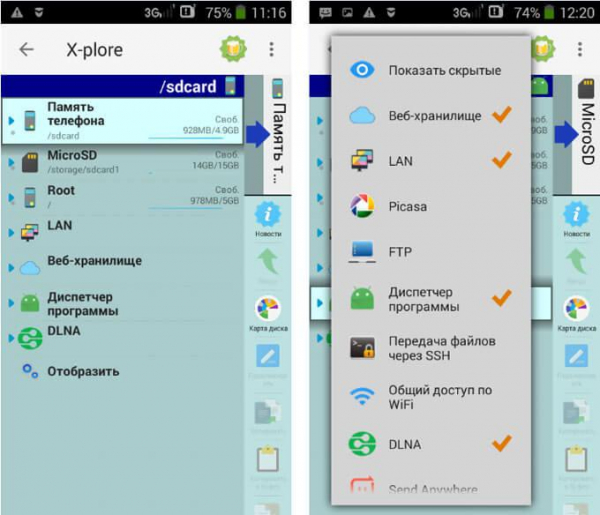 Лучшие файловые менеджеры для Android