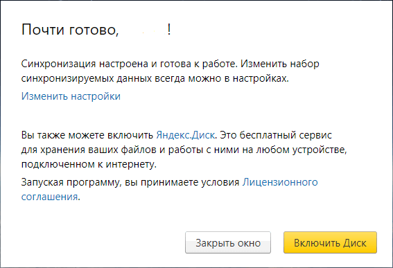 Как переустановить Яндекс Браузер и сохранить закладки и пароли