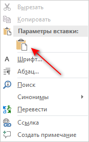 Как вставить PDF в документ Word — 6 способов