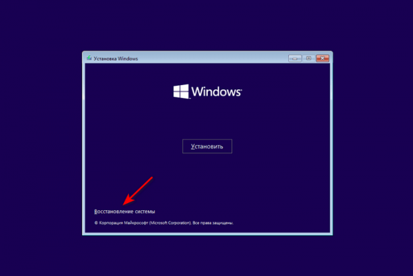 Восстановление Windows 11 с точки восстановления