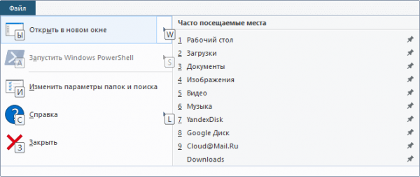 Как открыть параметры папок в Windows — 10 способов