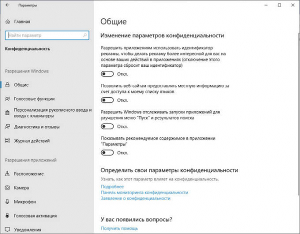 Оптимизация Windows 10 для ускорения работы ПК