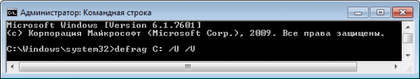Дефрагментация диска на Windows 7