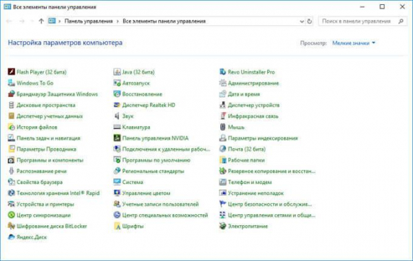 Команды «Выполнить» в Windows: полный список