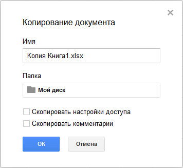 Как в Excel снять защиту листа не зная пароль — 2 способа