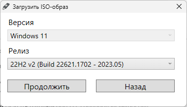 Создание загрузочной флешки Windows 11 в Rufus