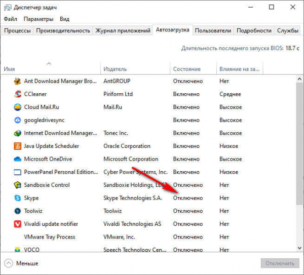 Оптимизация Windows 10 для ускорения работы ПК