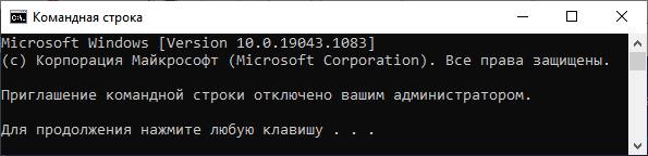 Как отключить командную строку — 5 способов