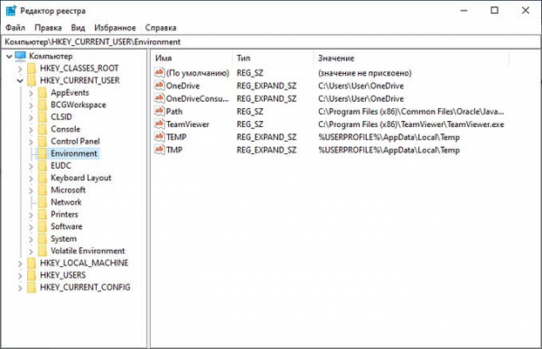 Переменные среды в Windows: использование, список и таблицы