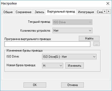 Как создать виртуальный привод в UltraISO