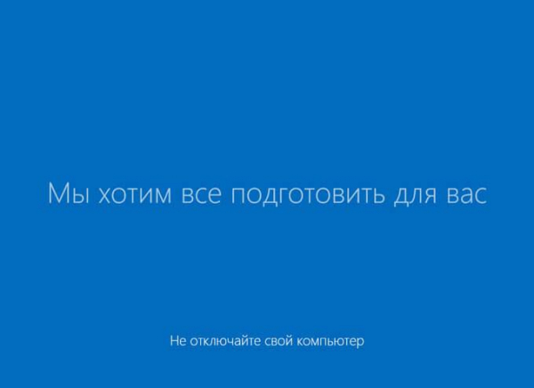 Установка Windows 10