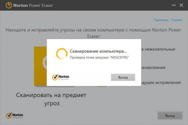 Norton Power Eraser — антивирусный сканер