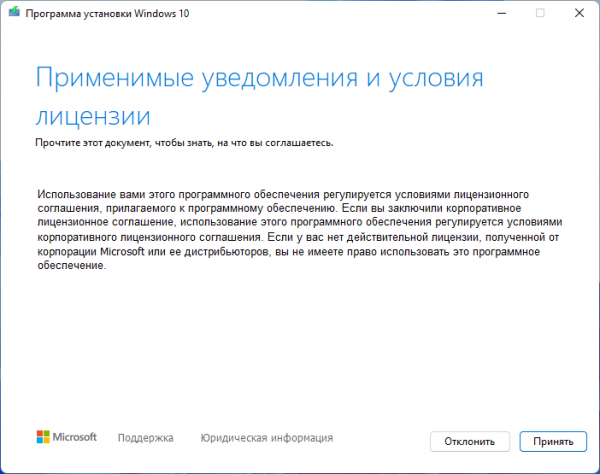 Как установить Windows 10 вместо Windows 11