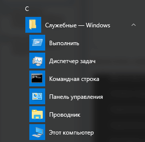 Как запустить командную строку в Windows 10 — 5 способов