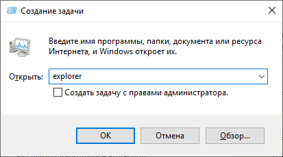 Как перезапустить Проводник Windows — 9 способов