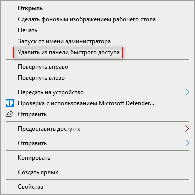 Как очистить последние файлы Windows 10