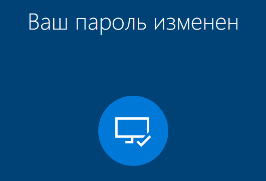 Как сбросить пароль Windows 10 — 3 способа