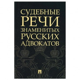 Изучаем законы: рейтинг лучших книг для адвокатов и юристов в 2023 году