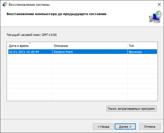 Восстановление системы в безопасном режиме Windows