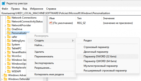 Как убрать экран блокировки Windows 11 — 5 способов