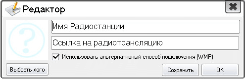 Радиоточка Плюс — программа для прослушивания радио онлайн