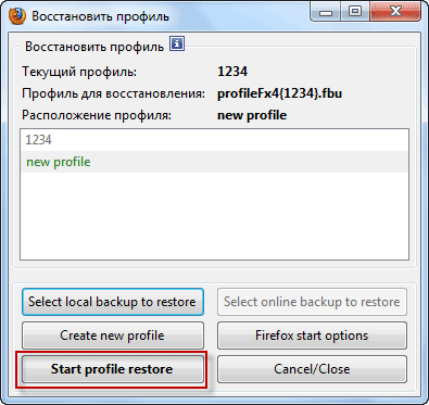FEBE — сохранение профиля Mozilla Firefox