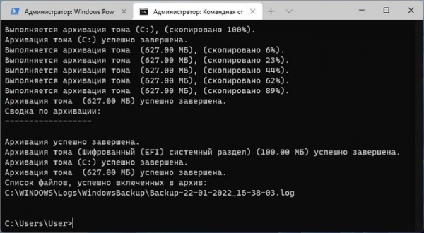 Как создать резервную копию Windows 11