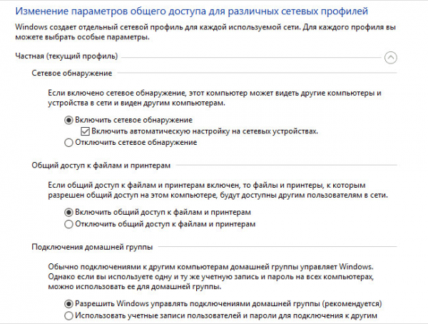 Настройка общего доступа к папке по сети в Windows 10