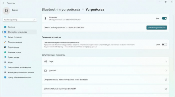 Как установить драйвера Bluetooth на ноутбуке — 2 метода