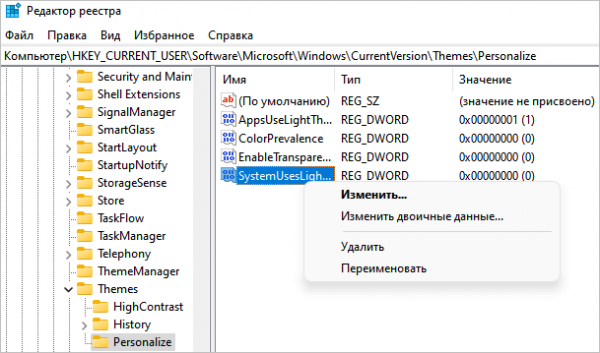 Как изменить цвет меню «Пуск» и панели задач Windows 11