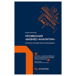 Рейтинг лучших книг для аналитиков в 2023 году: от новичков до профи