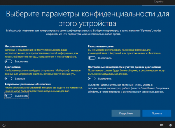 Установка Windows 10