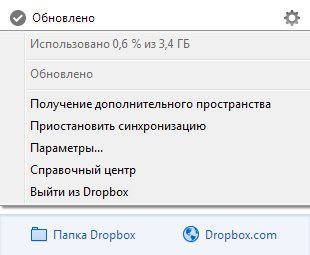 Облачное хранилище Dropbox