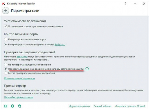 Недоверенное соединение в Mozilla Firefox