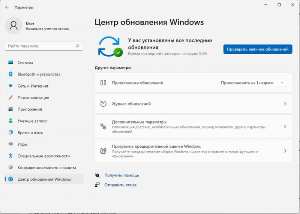 Как переустановить DirectX в Windows