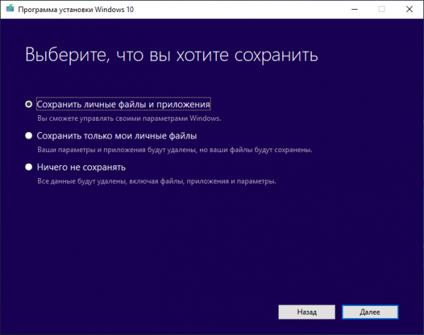 Переустановка Windows 10 без диска, флешки и BIOS