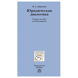 Изучаем законы: рейтинг лучших книг для адвокатов и юристов в 2023 году