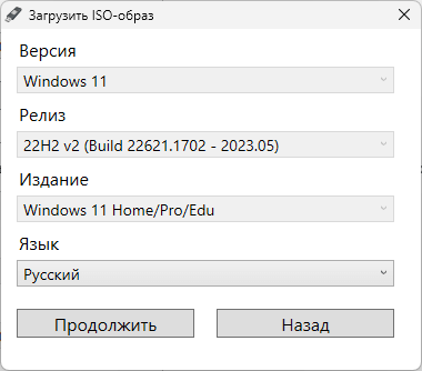 Создание загрузочной флешки Windows 11 в Rufus