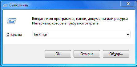 Как запустить Диспетчер задач — 5 способов