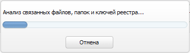 Wise Program Uninstaller — полное удаление программ с компьютера