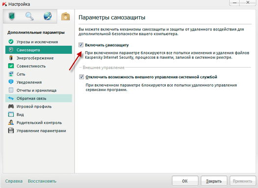 Почему не работает восстановление системы: решение проблемы