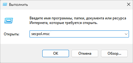 10 способов запустить локальную политику безопасности Windows