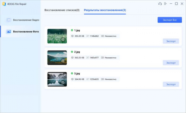 4DDiG File Repair — восстановление фото и видео